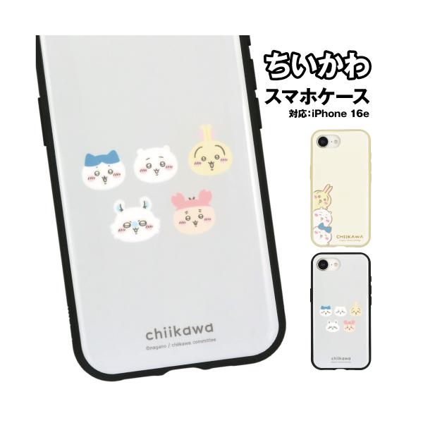 送料無料 ちいかわ IIIIfit iPhone17e/16e対応ケース CK-68 /集合 フェイス