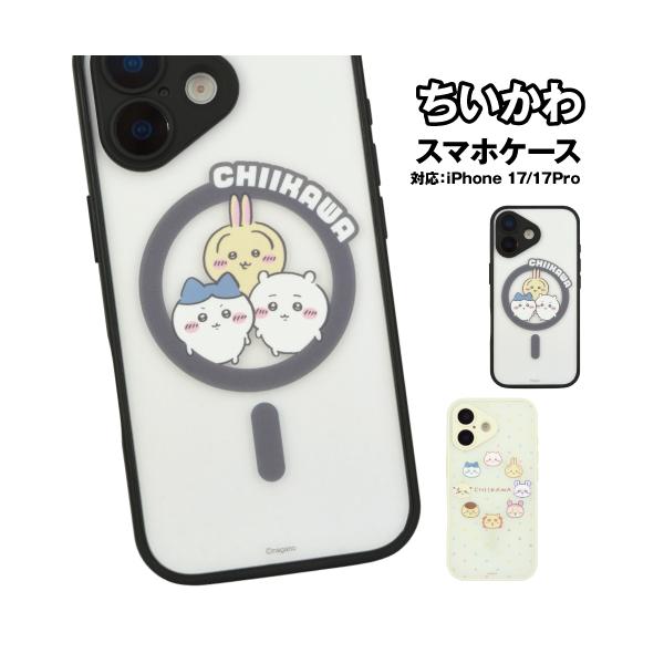 送料無料 ちいかわ IIIIfit プランプフレーム iPhone17/17Pro MagSafe対応 ケース CK-96-7 / 集合 フェイス