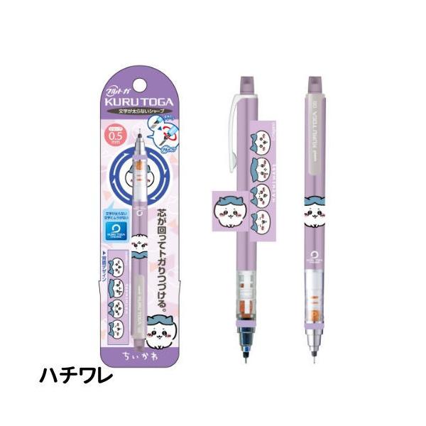 ちいかわ クルトガ 7点セット ちいかわ クルトガ 7点セット - メルカリ