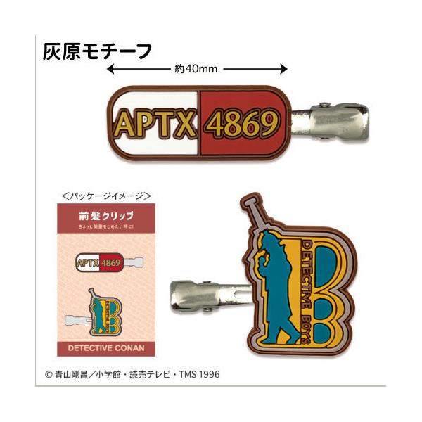 コナン前髪クリップ　ペン　赤井　安室　灰原哀　風見 名探偵コナン 前髪クリップ(安室&風見)