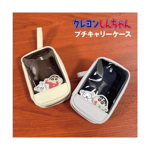 映画やアニメなど、いろいろなメディアで親しまれている「クレヨンしんちゃん」のグッズです。クレヨンしんちゃんデザインのプチキャリーケースです。ワッペンやポケットなど隙間から刺繍のしんちゃんとシロが飛び出す出すデザインがかわいいひょっこり刺繍シ...