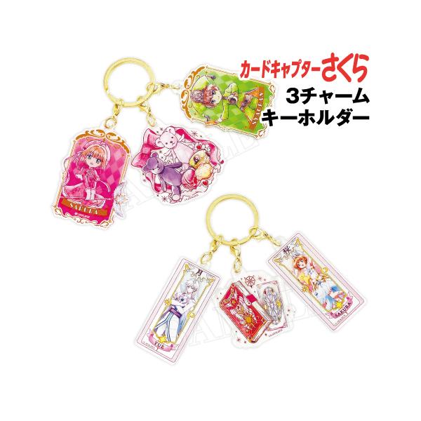 カードキャプターさくら アクリルキーホルダー スクエアチャーム カードキャプターさくら』TVアニメ25年記念 OJAGA DESIGN レザー