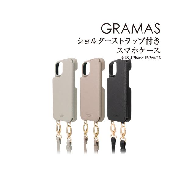 送料無料 GRAMAS/グラマス【Mou】iPhone15Pro/15対応 ショルダーストラップ付きPUレザーケース CSSMM-IP23-4 /シェル型 背面カバー カードポケット ミラー