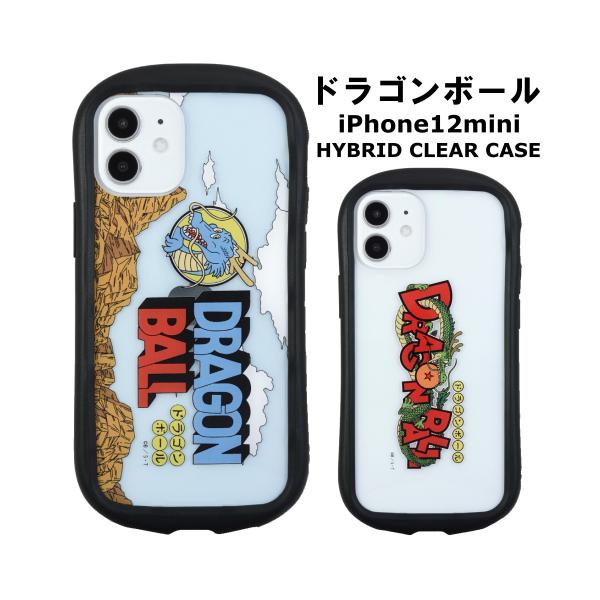 gourmandise（グルマンディーズ） ドラゴンボール iPhone12mini対応