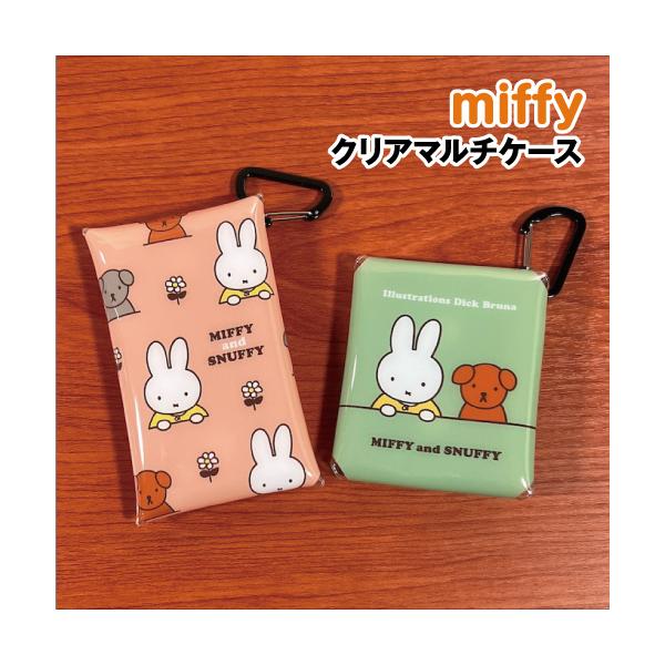 MIFFY/ミッフィー クリアマルチケース／ミッフィー＆スナッフィー オータムカラー Dick Bruna SNUFFY DBM-1915-6 /Sサイズ SSサイズ