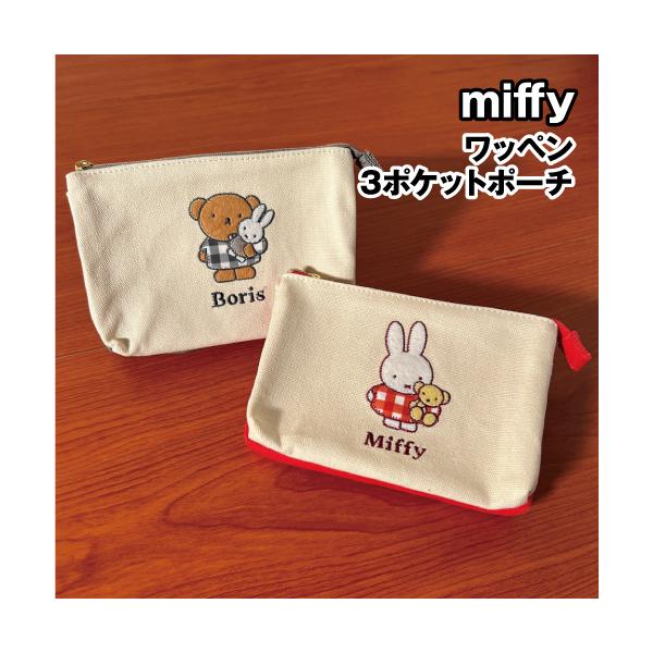 大人気スヌーピーでおなじみ、チャールズ・モンロー・シュルツが1950年から書き始めた漫画『ピーナッツ』のグッズです。ピーナッツデザインの3ポケットポーチです。ミッフィーたちとギンガムチェックの模様をあしらった鮮やかなギンガムシリーズ。表にワ...