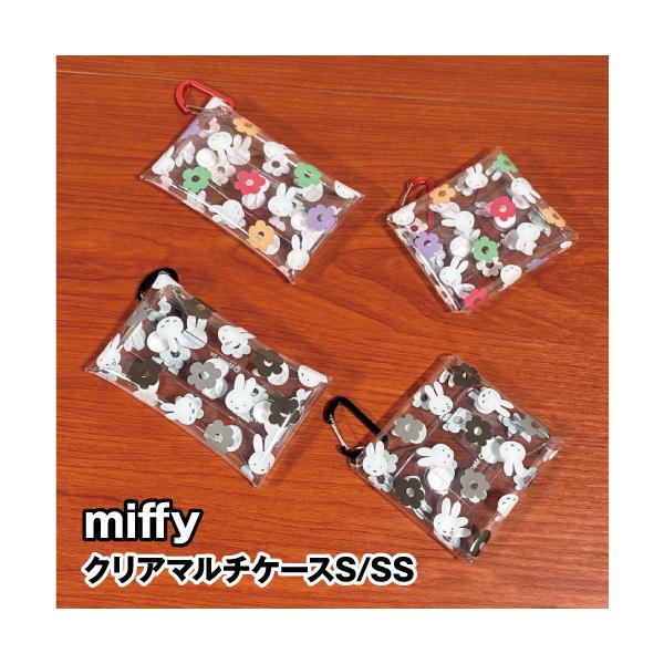バッテンのお口がとってもキュートな小さなうさぎの女の子ミッフィーのグッズです。ミッフィーデザインのクリアマルチケースが登場です！SとSSの2サイズ!!通常のポーチとしての使用はもちろんOK小さくてしっかりとしたつくりで収納性は抜群!クリア素...