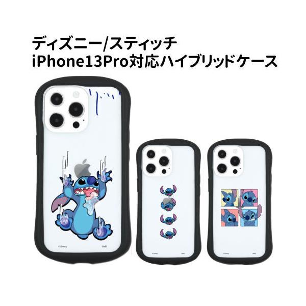 gourmandise 送料無料 ディズニー スティッチ iPhone13Pro対応 gourmandise 送料無料 ディズニー スティッチ iPhone13Pro対応
