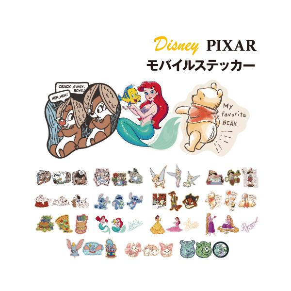 gourmandise ディズニー／ピクサーキャラクター モバイル
