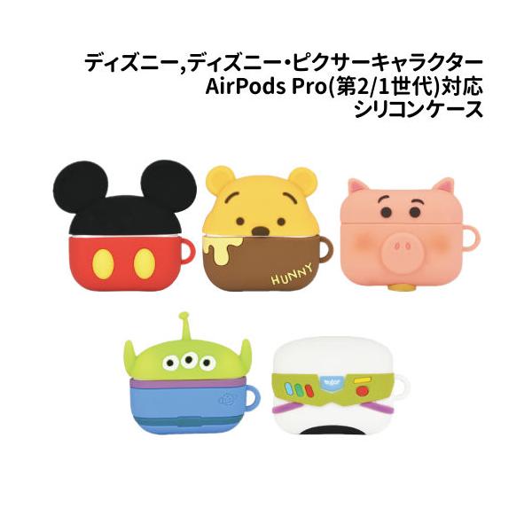 ディズニー キャラクター AirPods Pro第2世代 AirPods Pro ケース DNG-30MK ミッキーマウス Airpods Pro2 Airpods Proケース AirPodsPro第2世代ケース エアーポッズ プロ2 エアーポッズ プロ かわいい イヤホンケース シリコンケース シリコン ミッキー 送料無料