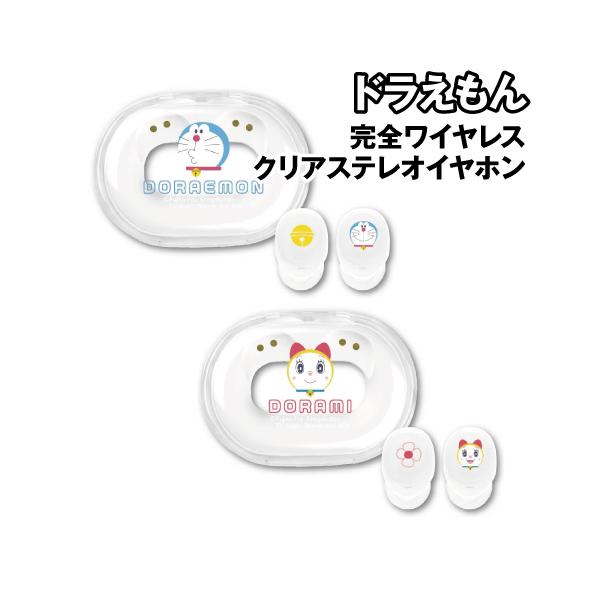 送料無料 ドラえもん 完全ワイヤレス クリアステレオイヤホン DR-154 / ドラえもん ドラミ
