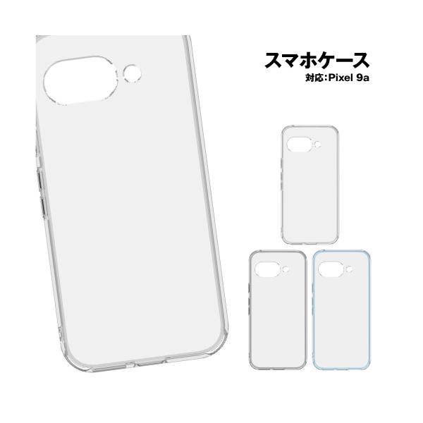 gourmandise（グルマンディーズ） Google Pixel 9a対応 クリアケース