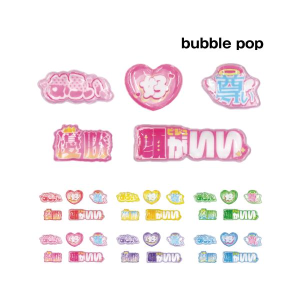 グルマンディーズ bubble pop GMD-45 / レッド イエロー グリーン ピンク パープル ブルー