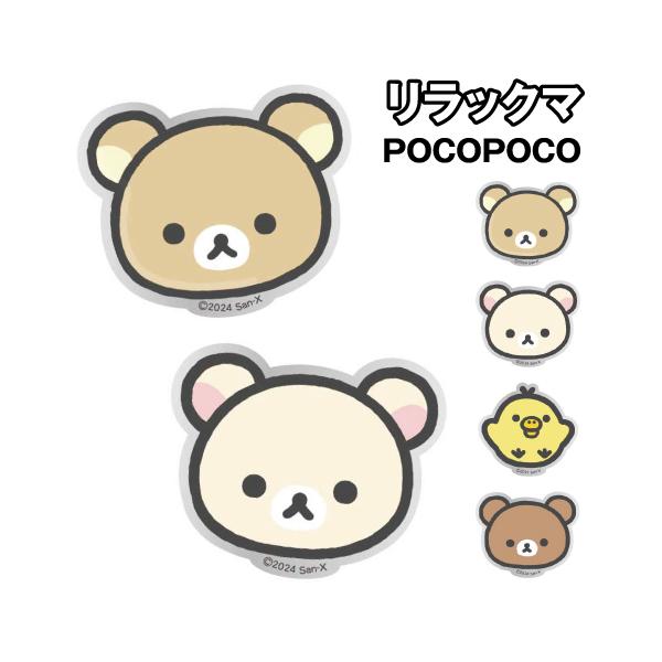 初期　リラックマ　コリラックマ　ダイカットクリップ　まとめ売り　お外でごろん 初期 リラックマ コリラックマ ダイカットクリップ まとめ売り