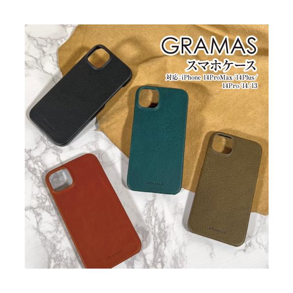 iPhone5s GRAMAS 本革レザーケース iPhone でも上質な革を愉しむ。ダンディな男のためのレザー