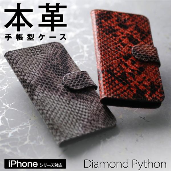 本物 蛇革 本革 iPhone 12Pro 手帳ケース ピンク hpyf04.jpg