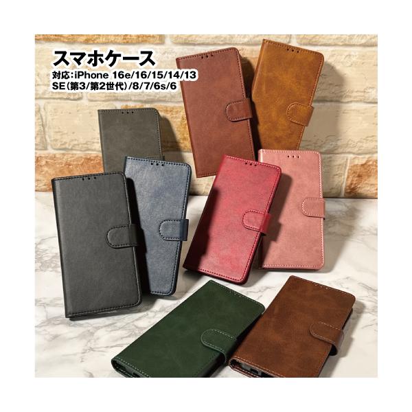 iPhone17e iPhone16e iPhone16 iPhone15 iPhone14 iPhone13 iPhoneSE ケース 手帳型 スマホケース PUレザー カード収納 全9色