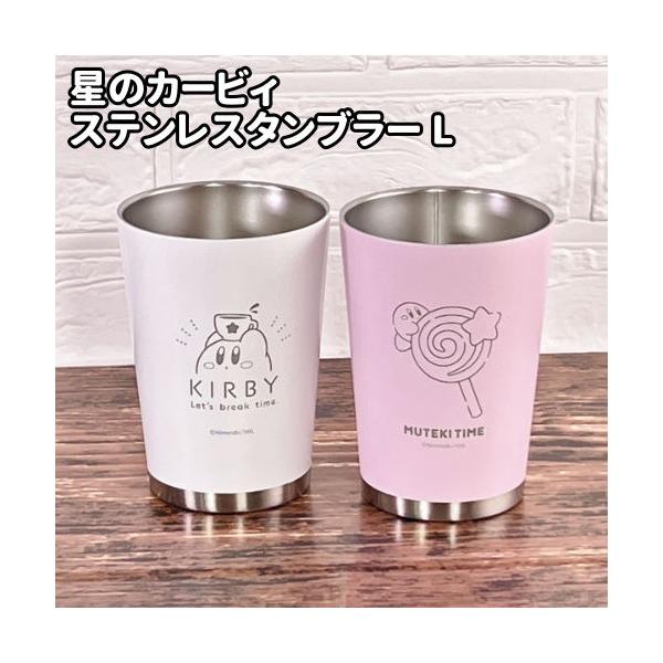 希少　限定品　星のカービィ サーモタンブラー 新品未使用 星のカービィ ステンレスタンブラー L WHITE タンブラー 保温