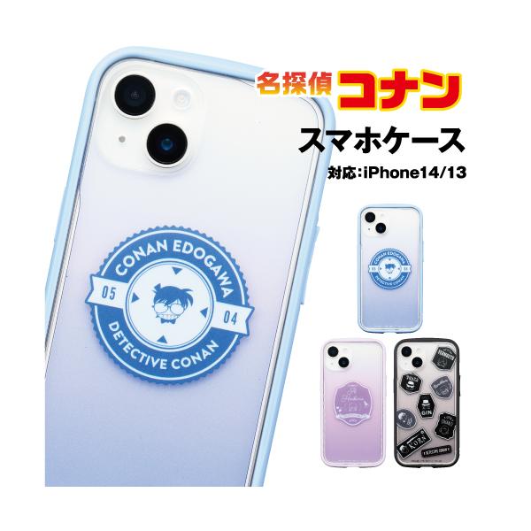 SUNCREST 送料無料 名探偵コナン iPhone14/13対応 IJOY 耐衝撃 SUNCREST 送料無料 名探偵コナン iPhone14/13対応 IJOY 耐衝撃