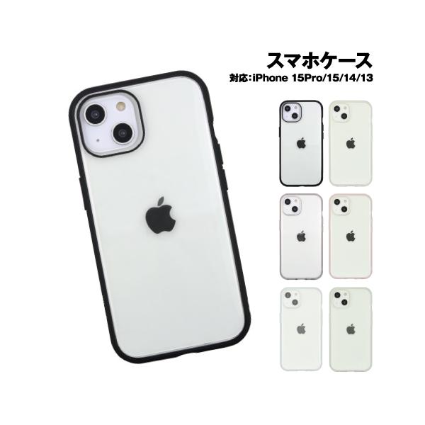 IIIIfit Clear iPhone15/14/13対応 iPhone15Pro対応耐衝撃ケース IFT-152-8 /ブラック クリア スモーク ピンク ライトブルー フロスト
