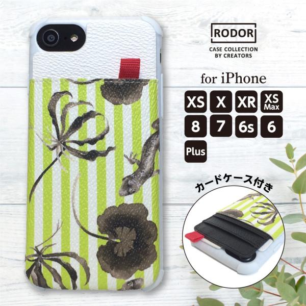 iPhone8＋ケース Amazon | 『ニコピッタン大』 No.PP、P8、PX、XX、X8 iPhonePlus