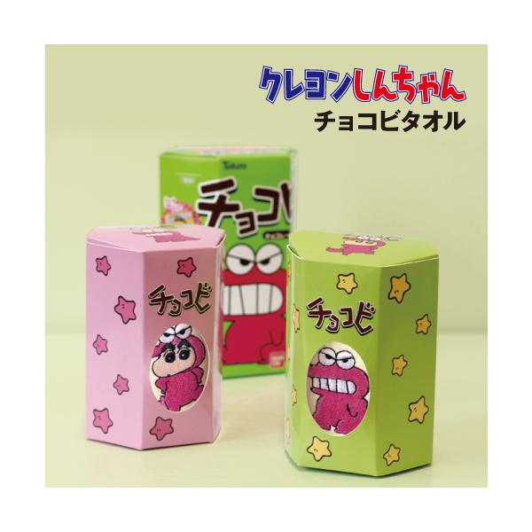 クレヨンしんちゃん　チョコビタオル　24個セット T'S FACTORY クレヨンしんちゃん チョコビタオル /グリーン