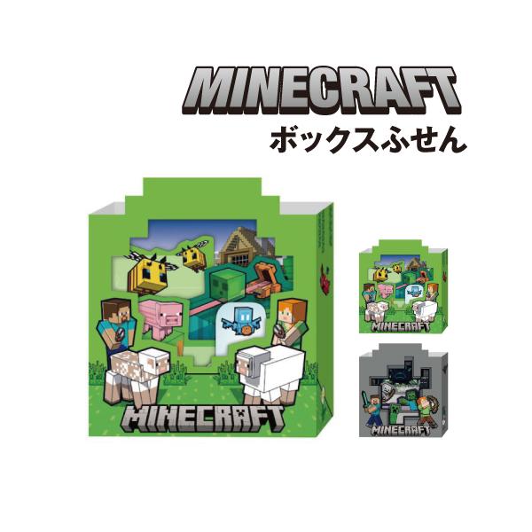 MINECRAFT マインクラフト ボックスふせん  /A B
