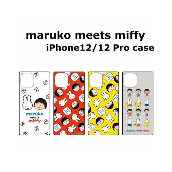 maruko meets miffy iPhone12/12 Pro�Ή� �X�N�G�A�K���X�P�[�X