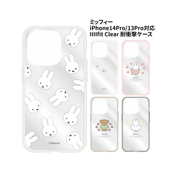 送料無料 ミッフィー IIIIfit Clear iPhone14Pro/13Pro対応 ケース MF-338 /フェイス総柄 フェイス ミッフィー ボリス おばけごっこ/