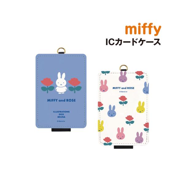 ミッフィー ICカードケース MIFFY and ROSE MF-486 /ブルー 総柄