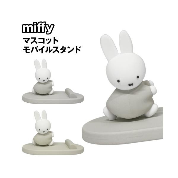 ミッフィーデザインのスマホスタンドです。スマホを置くだけで簡単に使えるスマホスタンド。スヌーピーがスマホを支えてくれる、機能だけじゃない面白いスマホスタンド。使用しないときはそのままマスコットがお部屋を彩ります。両手が空くので動画視聴、オン...