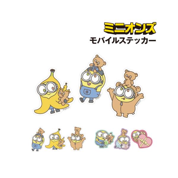 gourmandise 怪盗グルー／ミニオンズ シリーズ モバイル