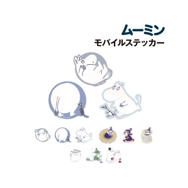 gourmandise（グルマンディーズ） ムーミン モバイルステッカー MMN