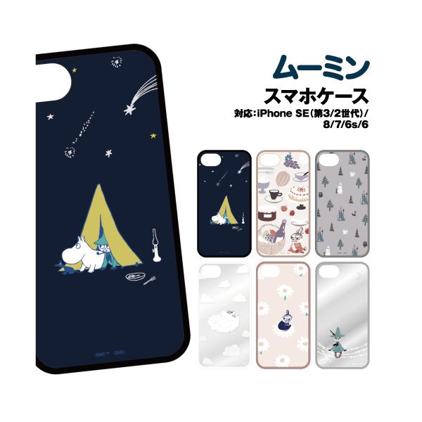 送料無料 ムーミン IIIIfit／IIIIfit?Clear iPhoneSE(第3世代/第2世代)/8/7/6s/6対応 ケース MMN-166-71 /キャンプ 総柄 ムーミン リトルミイ スナフキン