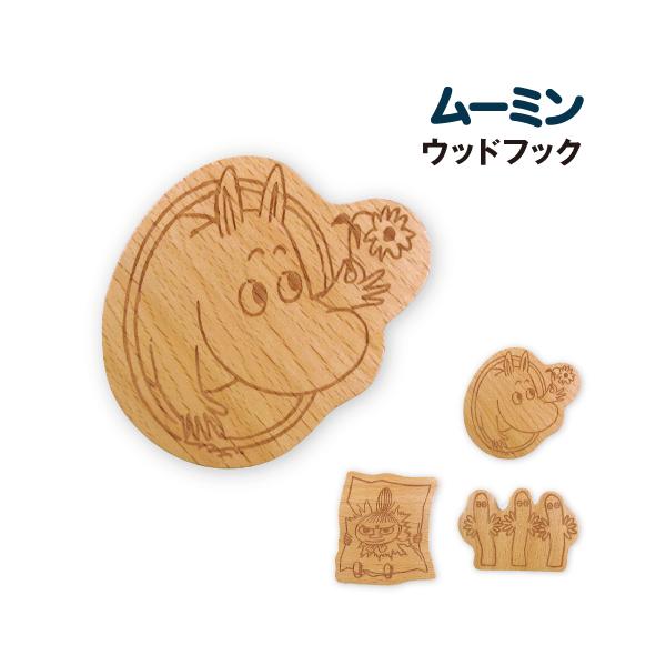 北欧生まれの人気キャラクター、ムーミンのグッズです。ムーミンのデザインのウッドフックです。天然木製の温かい味わいのフック。背面の粘着シートで貼り付けて使用します。未使用時でもインテリアとして違和感なく、イラストがかわいいアクセントになります...