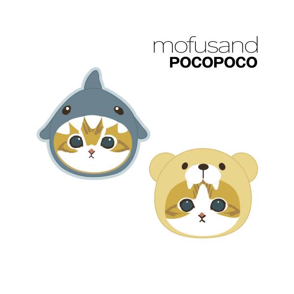 mofusand ダイカットソフトPOCOPOCO MOFU-13 /サメにゃん くまにゃん