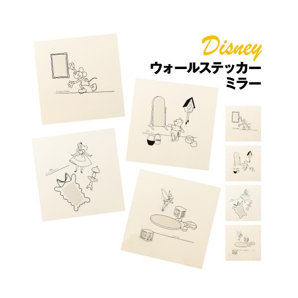 Disney ディズニーキャラクター、ディズニープリンセスデザインのウォールデコレーションミラーです！インテリアとしてもかわいい、ウォールステッカー。鏡にまつわるアートの形に合わせた付属のミラーを貼り付けてイラストが壁掛けミラーに早変わり。...