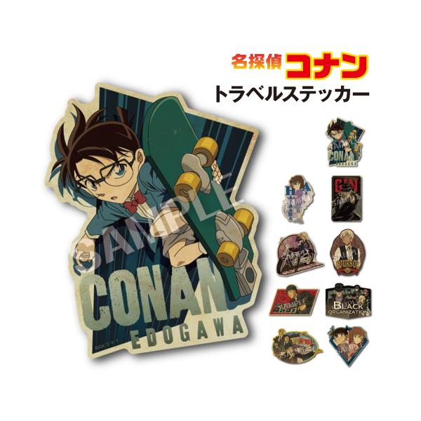 名探偵コナン コナン&灰原 根付けストラップ ステッカー セット