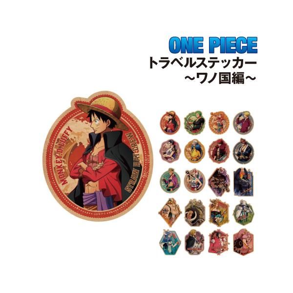 エンスカイ ワンピース トラベルステッカー /ワノ国編 麦わらの一味