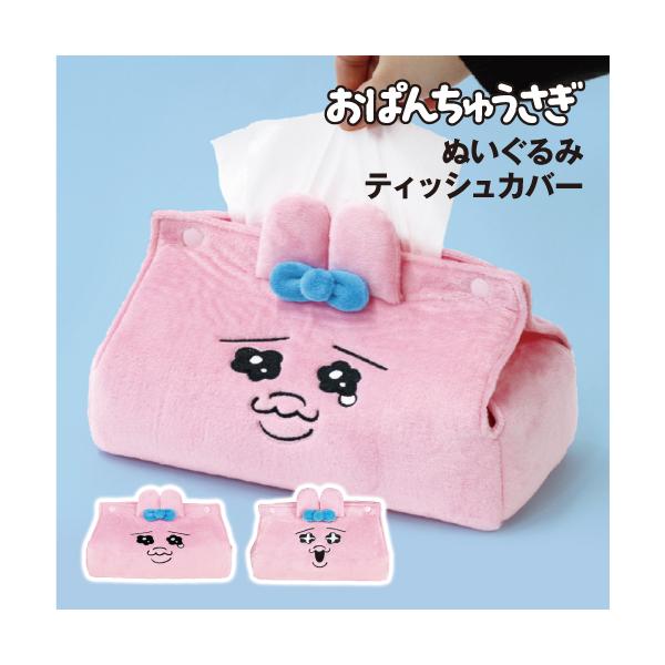 T'S FACTORY おぱんちゅうさぎ ぬいぐるみドアップティッシュ