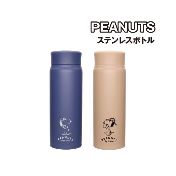 【新品未使用 / 箱付き】ステンレスプチボトル PEANUTS ブルー＆イエロー rinzo_pd-2912-3
