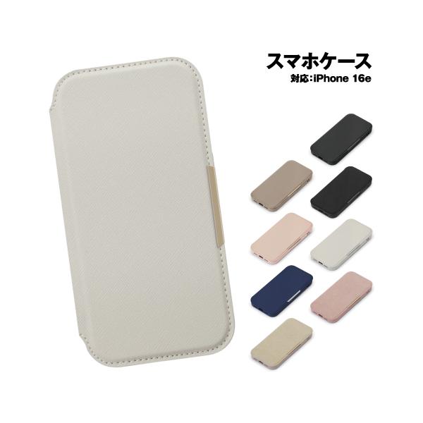 iPhone17e/16e用 ガラスフリップケース PUレザー ナイロンメッシュ調 サフィアーノ調 スエード調 PG-25KGF01-8 /ブラック ベージュ ピンク グレー ネイビー