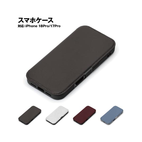 iPhone18Pro/17Pro対応 ガラスフリップケース PG-26BGF01-4 /ブラック シルバー レッド ブルー 手帳型 フリップケース