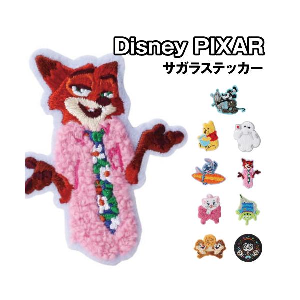 ディズニー サガラステッカー PG-DSTKS01-9 / ミッキーマウス くまのプーさん スティッチ ディズニーマリー チップ＆デール ベイマックス ニック エイリアン