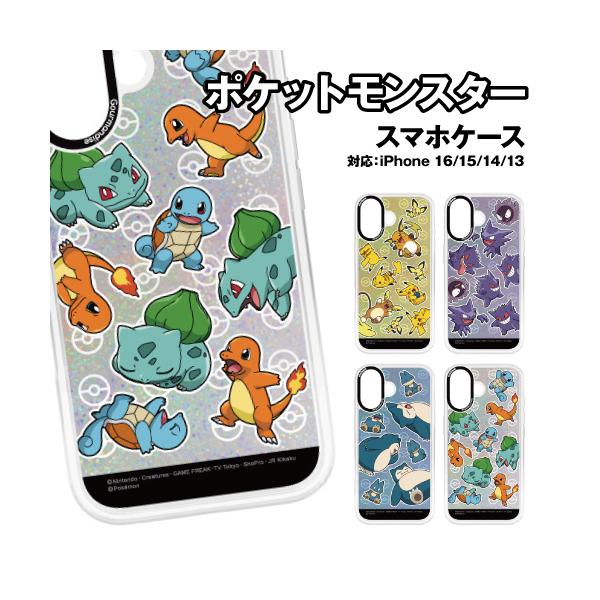 送料無料 ポケットモンスター iPhone 16/15/14/13 Camera Frame ケース PKE-16-7 / イエロー パープル グリーン ホワイト