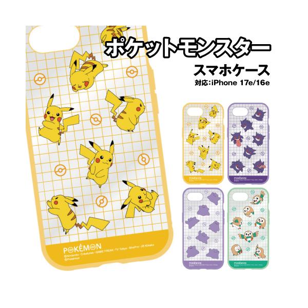 送料無料 ポケットモンスター iPhone17e iPhone16e IIIIfit Clear ケース PKE-50 / ピカチュウ ゲンガー メタモン モクロー