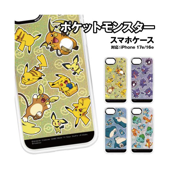 送料無料 ポケットモンスター iPhone17e iPhone16e Camera Frame ケース PKE-53 / イエロー パープル グリーン ホワイト