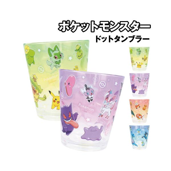 T'S FACTORY ポケットモンスター ドットタンブラー