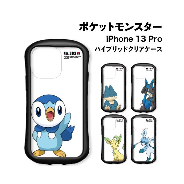 送料無料 ポケットモンスター iPhone13 Pro対応 ハイブリッドクリアケース POKE-756