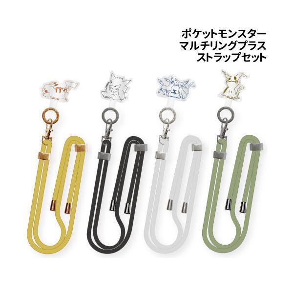 gourmandise ポケットモンスター マルチリングプラス ストラップセット